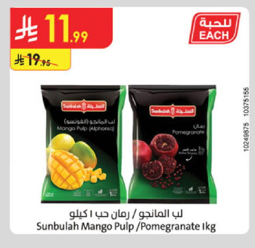 Mango Pomegranate available at الدانوب in مملكة العربية السعودية, السعودية, سعودية - بريدة