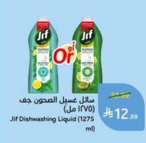 available at Hyper Panda in KSA, Saudi Arabia, Saudi - Najran
