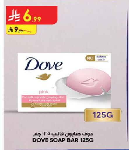 available at Bin Dawood in KSA, Saudi Arabia, Saudi - Medina