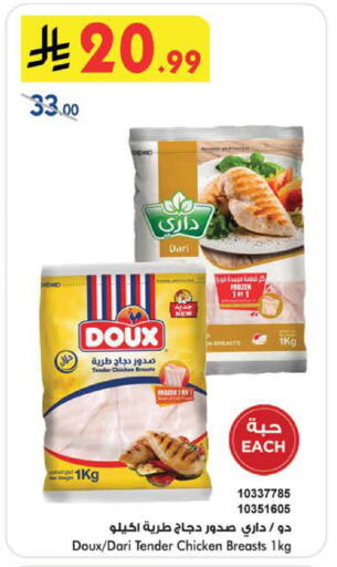 available at Bin Dawood in KSA, Saudi Arabia, Saudi - Medina