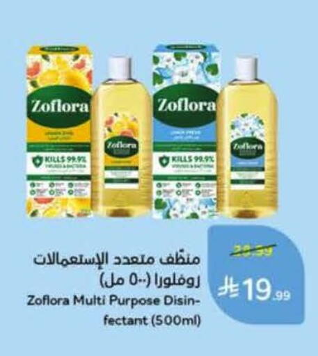 available at Hyper Panda in KSA, Saudi Arabia, Saudi - Bishah