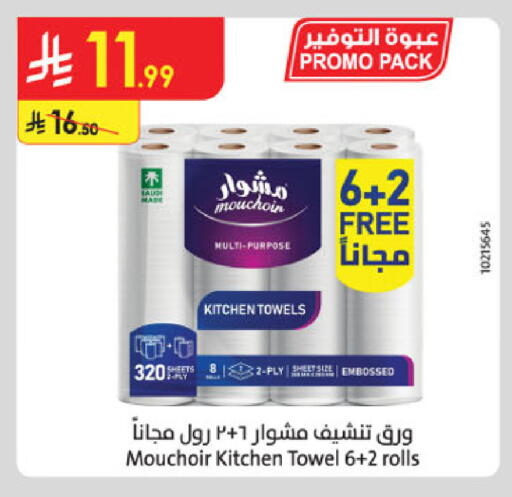 available at الدانوب in مملكة العربية السعودية, السعودية, سعودية - بريدة