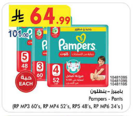 available at Bin Dawood in KSA, Saudi Arabia, Saudi - Medina
