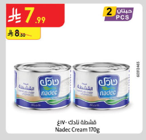 available at الدانوب in مملكة العربية السعودية, السعودية, سعودية - بريدة
