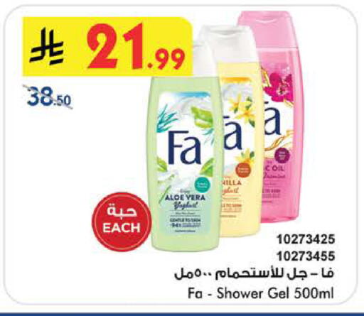 available at Bin Dawood in KSA, Saudi Arabia, Saudi - Medina