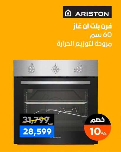 available at  B.TECH Egypt  in Egypt - Cairo