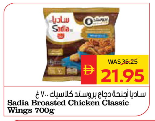 available at SPAR Hyper Market  in UAE - Dubai