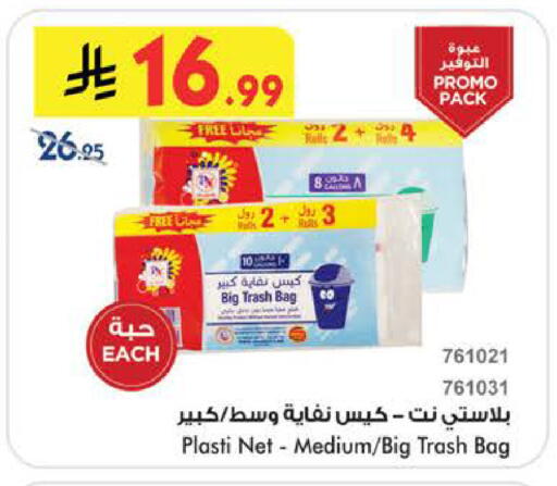 available at Bin Dawood in KSA, Saudi Arabia, Saudi - Medina