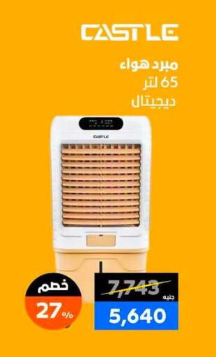 available at  B.TECH Egypt  in Egypt - Cairo