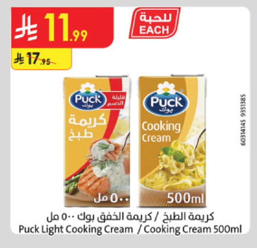 available at Danube in KSA, Saudi Arabia, Saudi - Jazan