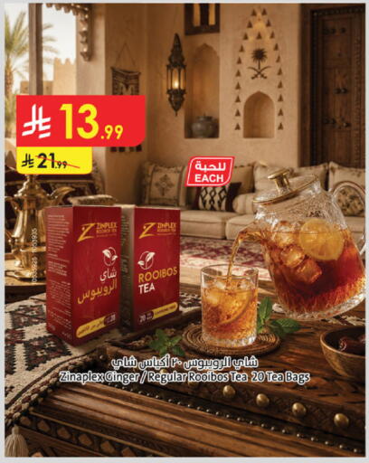 Ginger available at الدانوب in مملكة العربية السعودية, السعودية, سعودية - الخرج