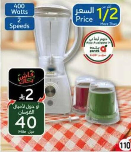 available at هايبر بنده in مملكة العربية السعودية, السعودية, سعودية - نجران