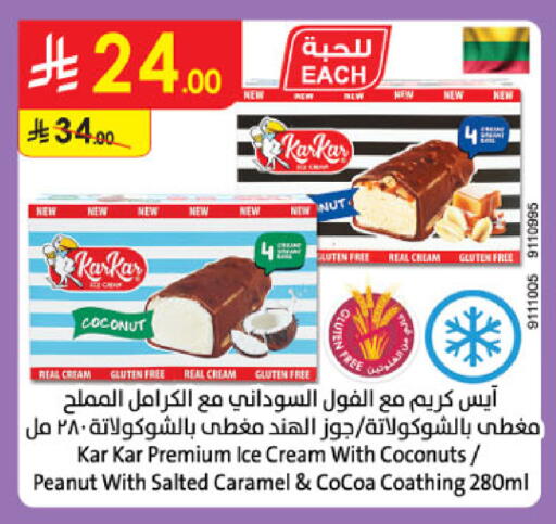 Coconut available at الدانوب in مملكة العربية السعودية, السعودية, سعودية - بريدة