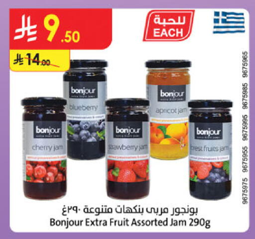 Blueberry BlueBerry Apricot Cherry Strawberry available at الدانوب in مملكة العربية السعودية, السعودية, سعودية - الخبر‎