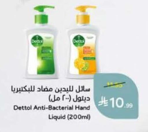 available at Hyper Panda in KSA, Saudi Arabia, Saudi - Bishah