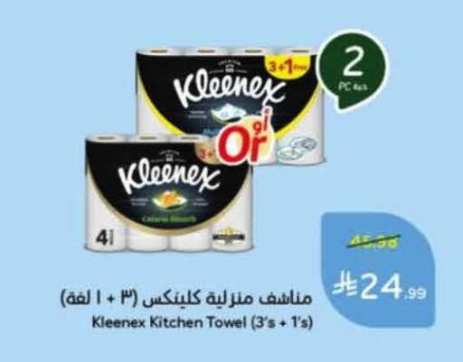 available at Hyper Panda in KSA, Saudi Arabia, Saudi - Bishah