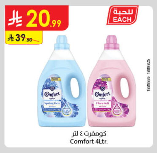 available at الدانوب in مملكة العربية السعودية, السعودية, سعودية - بريدة