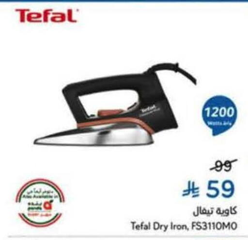 available at Hyper Panda in KSA, Saudi Arabia, Saudi - Hafar Al Batin