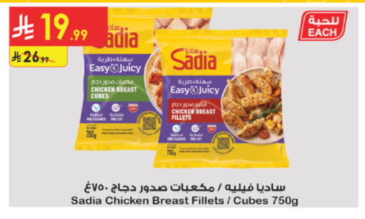 available at الدانوب in مملكة العربية السعودية, السعودية, سعودية - المنطقة الشرقية