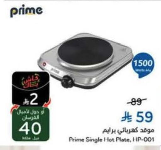 available at Hyper Panda in KSA, Saudi Arabia, Saudi - Bishah
