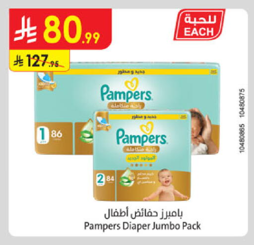 available at Danube in KSA, Saudi Arabia, Saudi - Al-Kharj