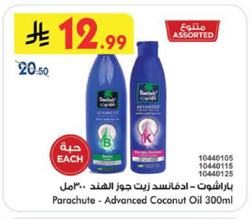 Coconut available at Bin Dawood in KSA, Saudi Arabia, Saudi - Medina
