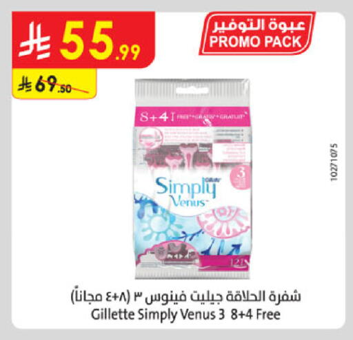 available at الدانوب in مملكة العربية السعودية, السعودية, سعودية - الخرج