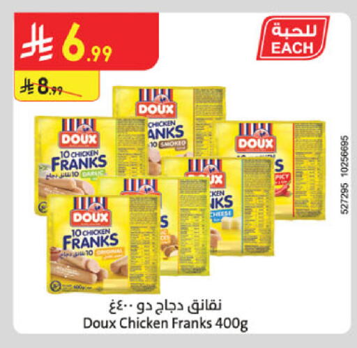 available at الدانوب in مملكة العربية السعودية, السعودية, سعودية - المنطقة الشرقية