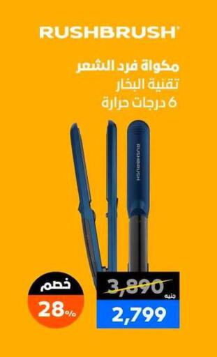 available at  B.TECH Egypt  in Egypt - Cairo
