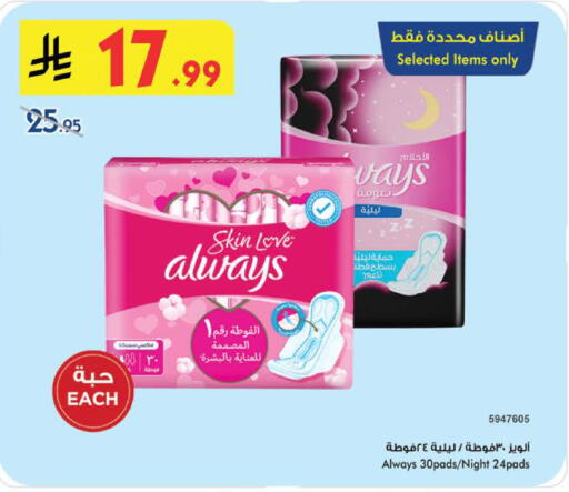 available at Bin Dawood in KSA, Saudi Arabia, Saudi - Medina