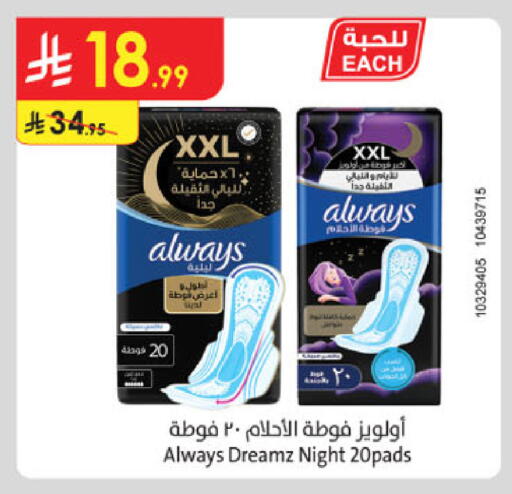 available at الدانوب in مملكة العربية السعودية, السعودية, سعودية - الخرج