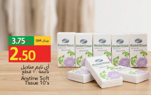 available at جلف فود سنتر in قطر - الريان