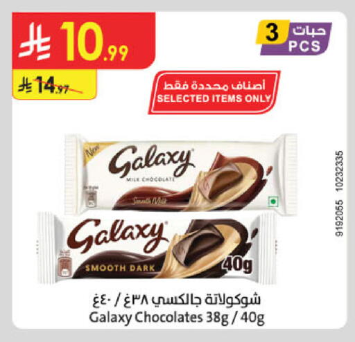 available at Danube in KSA, Saudi Arabia, Saudi - Hail