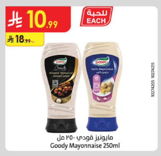 available at الدانوب in مملكة العربية السعودية, السعودية, سعودية - الخرج