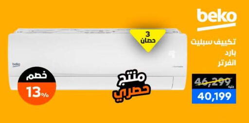 available at  B.TECH Egypt  in Egypt - Cairo