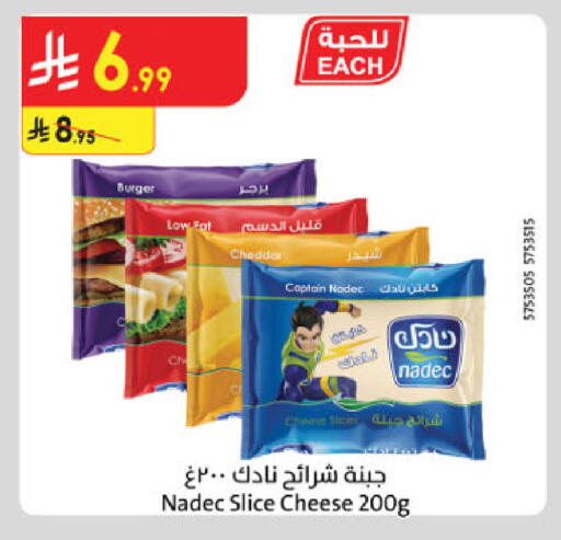 available at الدانوب in مملكة العربية السعودية, السعودية, سعودية - الخرج