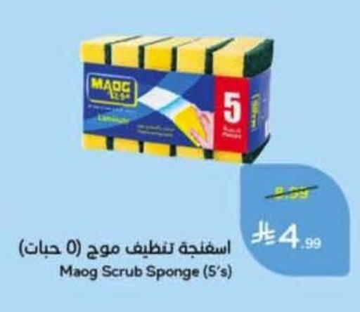 available at Hyper Panda in KSA, Saudi Arabia, Saudi - Najran