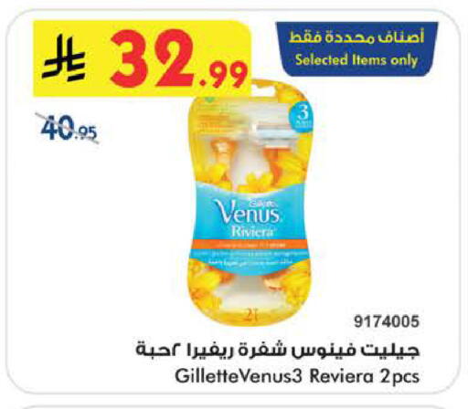 available at Bin Dawood in KSA, Saudi Arabia, Saudi - Medina