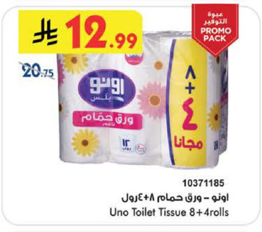 available at Bin Dawood in KSA, Saudi Arabia, Saudi - Medina