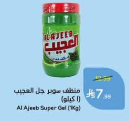 available at Hyper Panda in KSA, Saudi Arabia, Saudi - Bishah