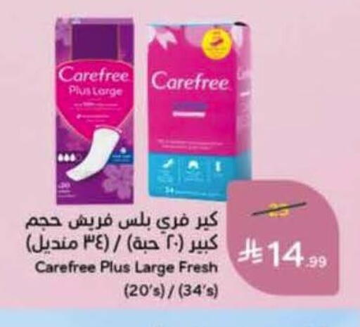 available at هايبر بنده in مملكة العربية السعودية, السعودية, سعودية - حفر الباطن