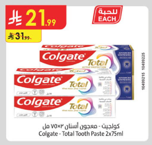 available at الدانوب in مملكة العربية السعودية, السعودية, سعودية - الخرج