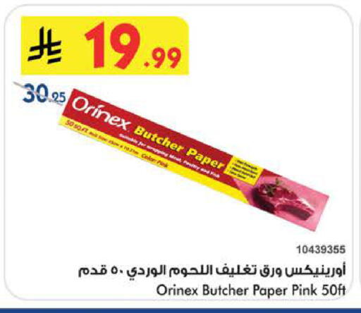 available at Bin Dawood in KSA, Saudi Arabia, Saudi - Medina