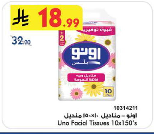 available at Bin Dawood in KSA, Saudi Arabia, Saudi - Medina