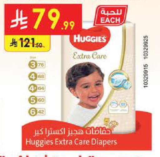 available at Bin Dawood in KSA, Saudi Arabia, Saudi - Medina