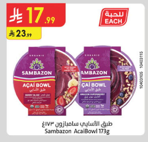 available at Danube in KSA, Saudi Arabia, Saudi - Riyadh