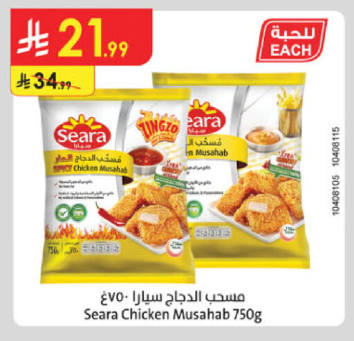 available at الدانوب in مملكة العربية السعودية, السعودية, سعودية - بريدة