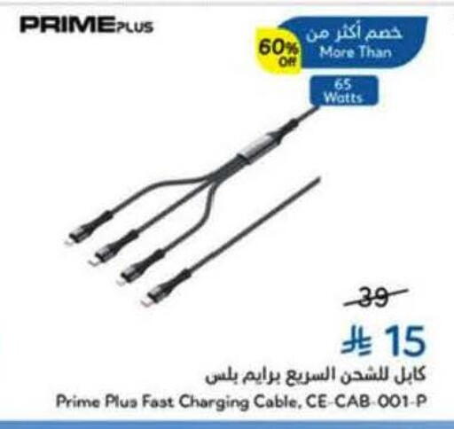 available at Hyper Panda in KSA, Saudi Arabia, Saudi - Najran