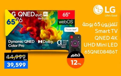 available at  B.TECH Egypt  in Egypt - Cairo