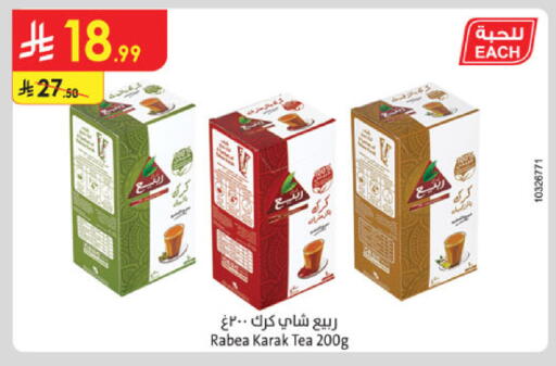 available at الدانوب in مملكة العربية السعودية, السعودية, سعودية - الخرج